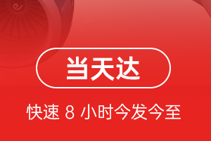 新桥机场货运航空货运公司【机场